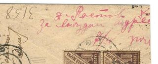 Russia Aug.  21 reg.  cover with five fiscal saving 10 kop.  correct rate 1250 rub. 3
