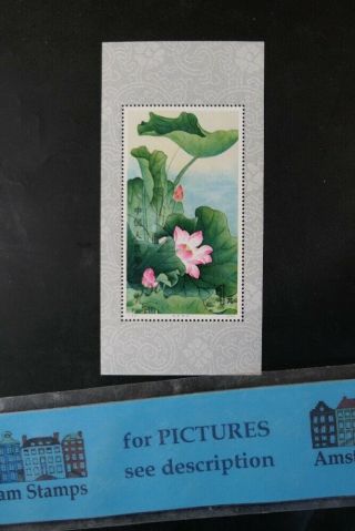 China Prc 1980 Lotus Flower In Water Block 23 Mnh Souvenir Sheet - Top