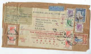 Hong Kong 1941 Reg Airmail Wrapper To China Franking Including $10