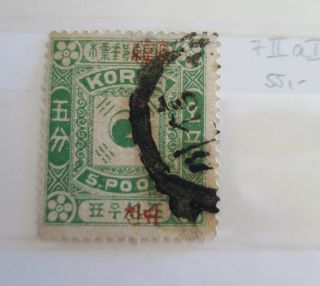 Korea 1897 Scott 10 Michel 7 Iiai Vf Fine Stamp,  Pictures /ct4348