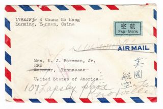 CHINA to USA POW 1951 中國香港 CANCELS POSTMARKS POSTAL ENVELOPE COVER AIRMAIL 3
