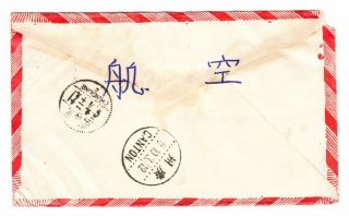 CHINA to USA POW 1950 中國香港 CANCELS POSTMARKS POSTAL ENVELOPE COVER MOA ZEDONG 3