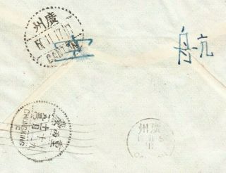 CHINA to USA POW 1950 中國香港 CANCELS POSTMARKS POSTAL ENVELOPE COVER CHINESE STAMP 4