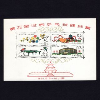 China 1961,  Sc 563 - 566,  Cv$ 1000,  Table Tennis,  Souvenir Sheet,  Mnh