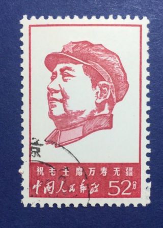 1967 ' China Stamps Set Of 46th Anniv Of Chinese Communist Party (5) OG 2