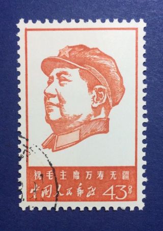 1967 ' China Stamps Set Of 46th Anniv Of Chinese Communist Party (5) OG 3