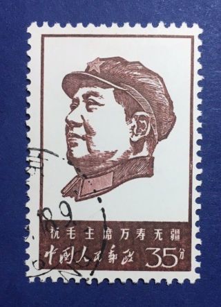 1967 ' China Stamps Set Of 46th Anniv Of Chinese Communist Party (5) OG 4