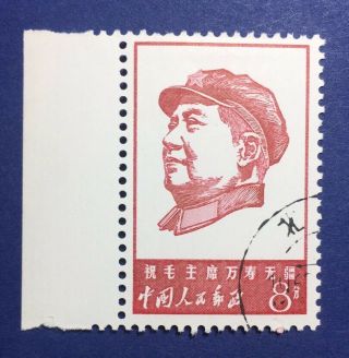 1967 ' China Stamps Set Of 46th Anniv Of Chinese Communist Party (5) OG 5