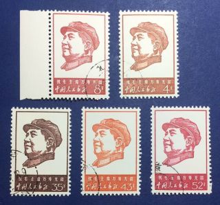 1967 ' China Stamps Set Of 46th Anniv Of Chinese Communist Party (5) OG 7