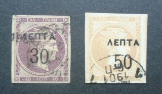 Classic Hermes Heads Surcharges 2 Stamps Vf Greece Hellas B241.  2 0.  99$