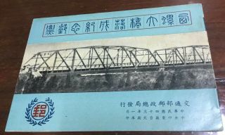 Taiwan China Silo Bridge Commemorative Issue Booklet Stamps 2