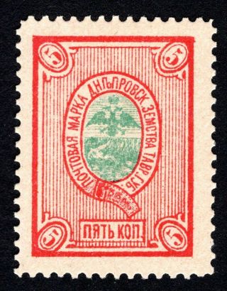 Russian Zemstvo 1890 Dneprovsk Stamp Solov 9 Mh Cv=15$ Lot2
