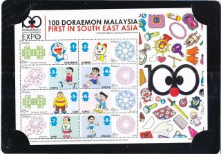 MALAYSIA 2014 100 DORAEMON SECRET GADGETS EXPO OFFICIAL PERSONALISED STAMP SHEET 2