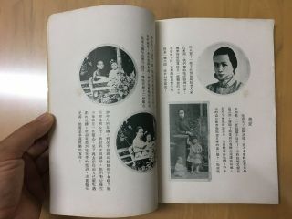china Book Special written for Star Movie,  Singer D.  D.  Lee issued 1927 10