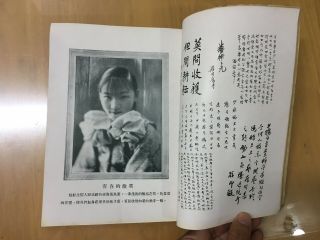 china Book Special written for Star Movie,  Singer D.  D.  Lee issued 1927 4