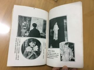 china Book Special written for Star Movie,  Singer D.  D.  Lee issued 1927 7