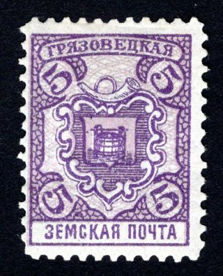Russian Zemstvo 1911 Gryazovets Stamp Solov 122 Mh Cv=12$