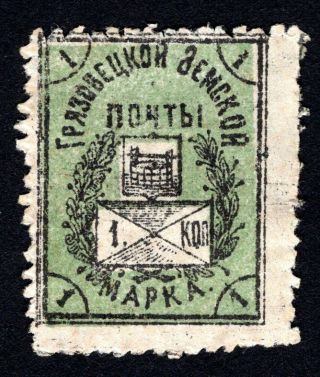 Russian Zemstvo 1906 Gryazovets Stamp Solov 115 Mh Cv=10$