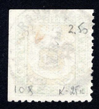 Russian Zemstvo 1899 Gryazovets stamp Solov 110 CV=15$ lot3 2