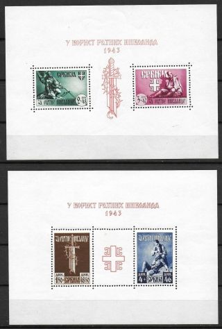 German Occupation Serbia Stamps 1943 Mi Bloc 3 - 4 Mlh Vf