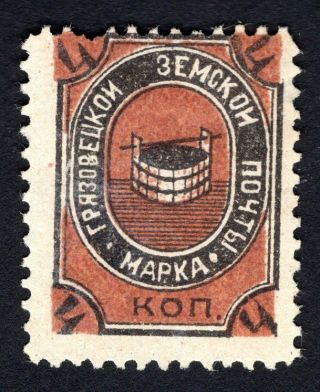 Russian Zemstvo 1897 Gryazovets Stamp Solov 87 Mh Cv=15$