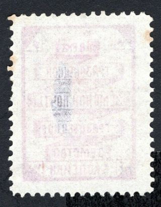 Russian Zemstvo 1894 Gryazovets stamp Solov 73 - II MH CV=15$ 2