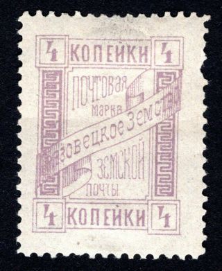 Russian Zemstvo 1894 Gryazovets Stamp Solov 63 - I Mh Cv=15$