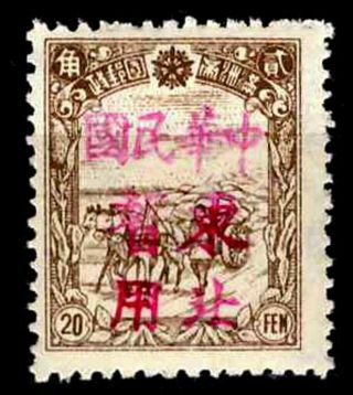 Fu Yu - Manchukuo - China