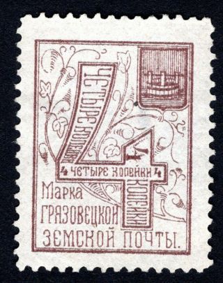 Russian Zemstvo 1894 Gryazovets Stamp Solov 55 - I Mh Cv=15$