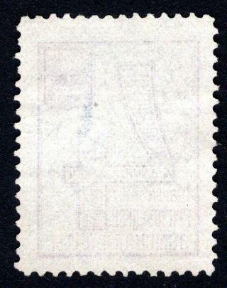 Russian Zemstvo 1894 Gryazovets stamp Solov 55 - I MH CV=15$ 2