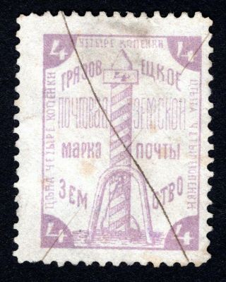 Russian Zemstvo 1894 Gryazovets Stamp Solov 51 - I Cv=15$