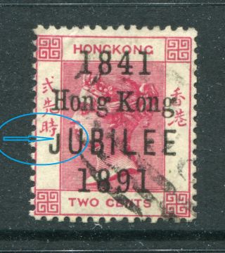 1891 Hong Kong Qv 2c (o/p Jubilee) Stamp B62 Postmark,  Short 