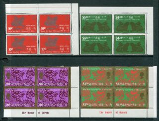 1975/76 Hong Kong Qeii 2 X Sets Of Stamps Block Of 4 Unmounted Mnh U/m (2)