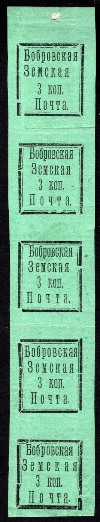 Russian Zemstvo 1879 Bobrov Strip Of Stamps Solovyov 6 Mh Cv=2000$ R