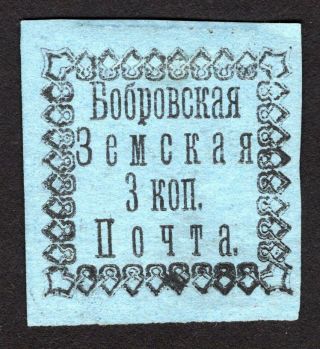 Russian Zemstvo 1879 Bobrov Stamp Solovyov 11 Mh Cv=1000$ R
