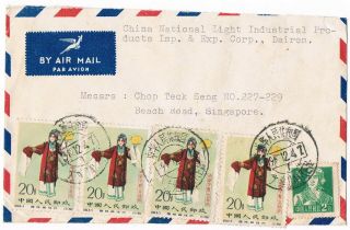 China Postal History Cover 1960 Airmail Dairen - Singapore