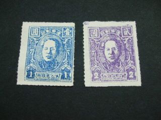 North East China 1946 Liberated Ne41 Mao Tse - Tung $1 Deep Blue $2 Violet
