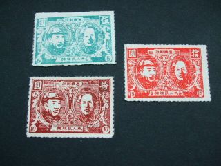 North East China 1946 Liberated Zhu De & Mao Tse - Tung Ne107 - 8 - 9 $5 - $10 - $15