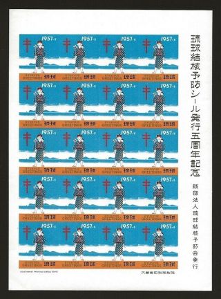 Ryukyu Islands | Japan 1957 Wx6a Xmas Tb Seal Pane Sheet Imperf Vf - Nh Cv $20.  00