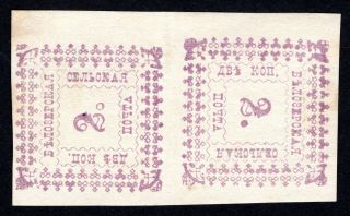 Russian Zemstvo 1887 Belozersk Tet - Bech Stamps Solovyov 32 - As Mh Cv=400$