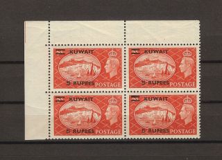 Kuwait 1951 Sg 91,  91a " Extra Bar " Mnh Cat £1196.  Cert