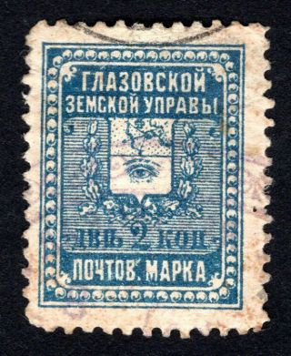 Russian Zemstvo 1899 Glazov Stamp Solov 13 Cv=20$