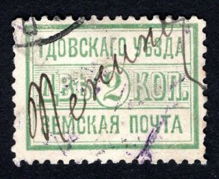 Russian Zemstvo 1895 - 1902 Gdov Stamp Solov 10 Cv=15$ Lot1