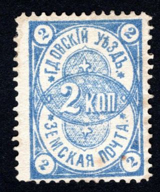 Russian Zemstvo 1874 - 76 Gdov Stamp Solov 1 Mh Cv=40$