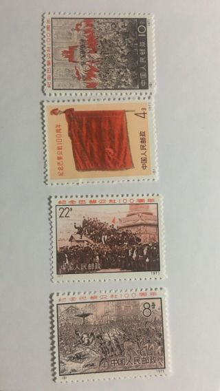 China Stamps 1971 Full Set Mnh