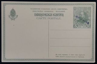 Bulgaria 5c Marvellous King Ppc Stationery Opt.  Colonias By Portuguese Archives
