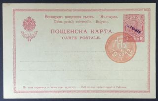 Bulgaria 10c Marvellous King Ppc Stationery Opt.  Colonias By Portuguese Archives