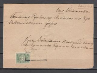 Russia Zemstvo Kadnikov 1903 Cover With Stamp Nr 17