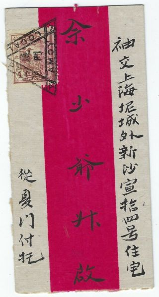 China Amoy Local Post 1895 4c Herons On Red Band Cover