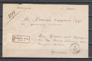 Russia Zemstvo Urzhum 1903 Cover With Stamp Nr 9